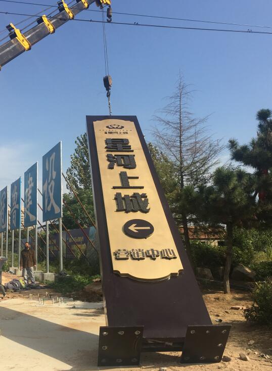 清城售楼处精神堡垒